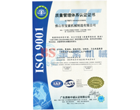 开云手机在线登录入口·(中国)开云有限公司ISO9001证书
