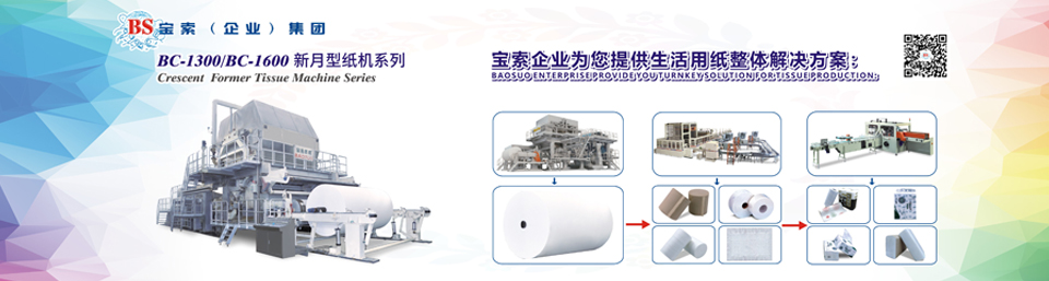 开云手机在线登录入口·(中国)开云有限公司机械——20年卫生纸生产线专家
